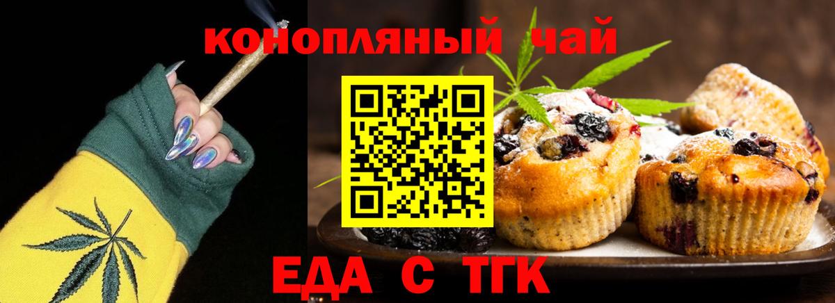 Canna-Cookies марихуана  Вход с VPN  Звенигород 
