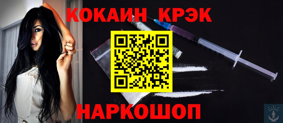Cocaine 99%  КОКАИН  Звенигород  Вход с VPN 