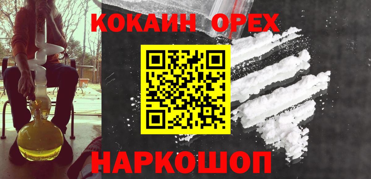 COCAIN Перу Звенигород