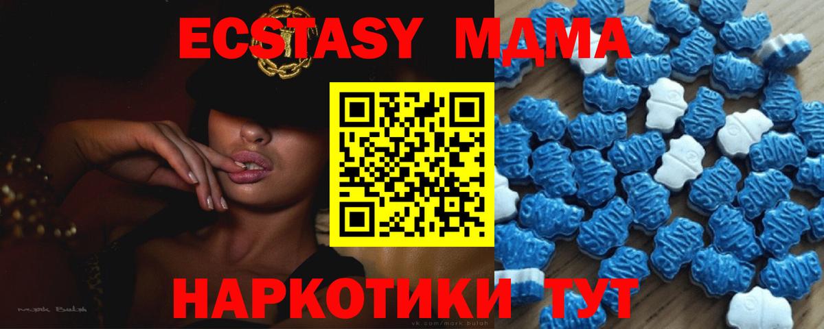ЭКСТАЗИ таблы Звенигород