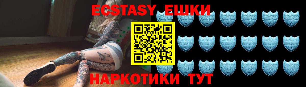 ЭКСТАЗИ  Вход с VPN  Звенигород  Ecstasy Cube  Экстази mix 
