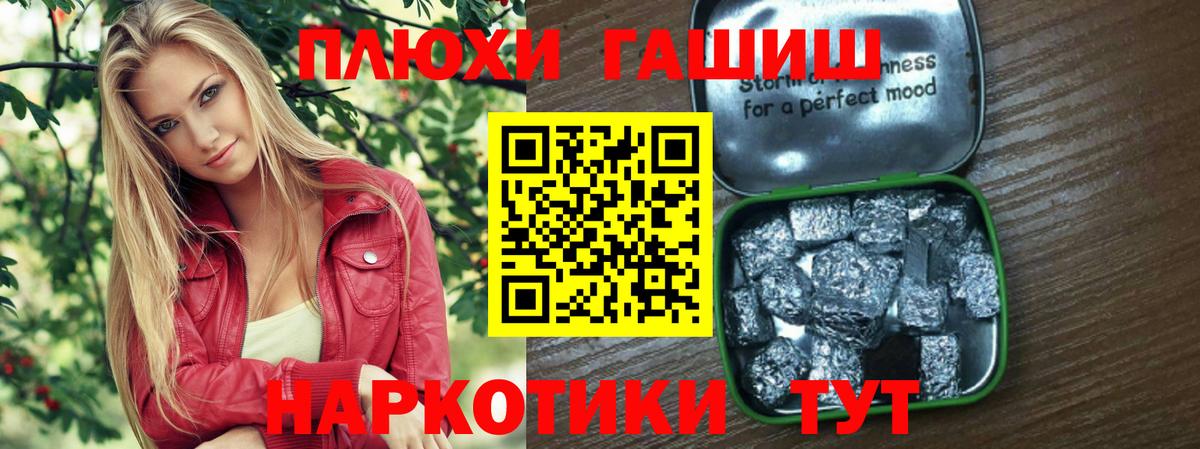 Звенигород  ГАШ убойный  Вход с VPN  Гашиш гашик 