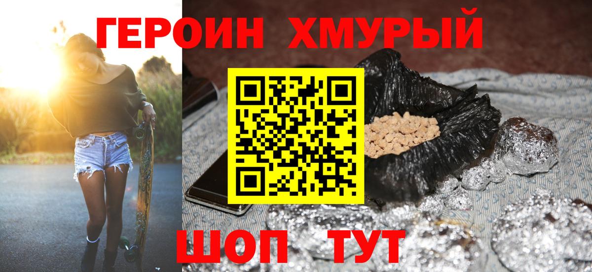 Звенигород  ГЕРОИН Афган  Вход с VPN 