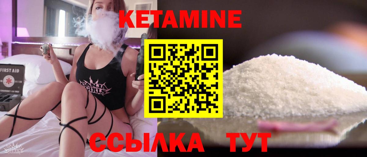 КЕТАМИН VHQ Звенигород