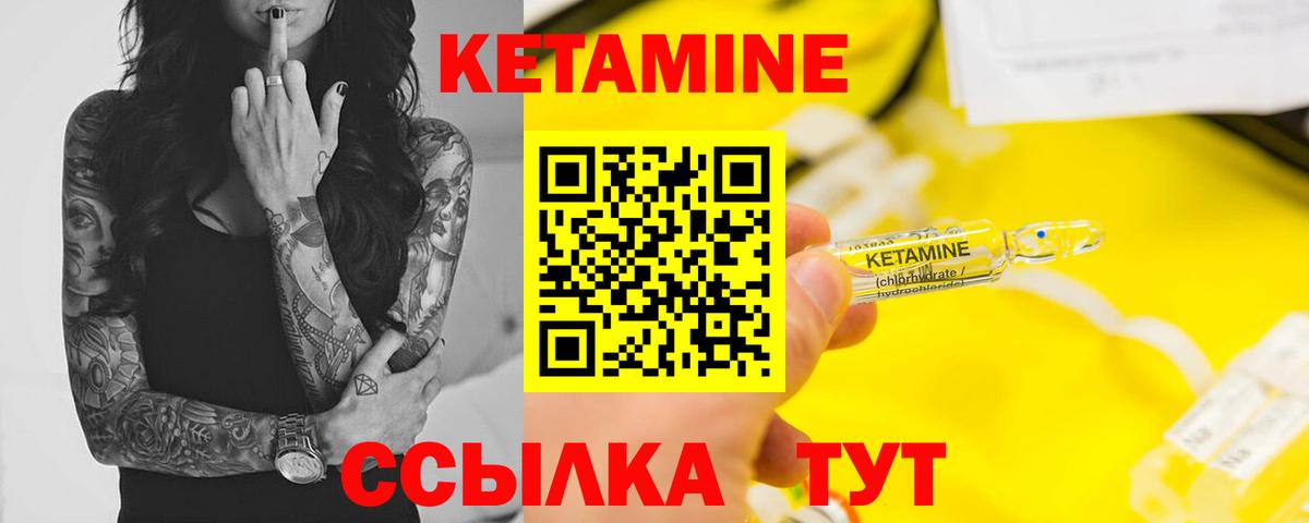 Звенигород  Кетамин ketamine  Вход с VPN 
