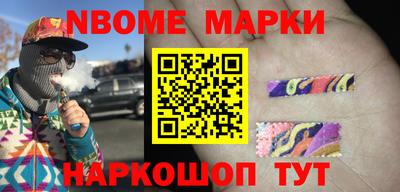 марки nbome Беслан