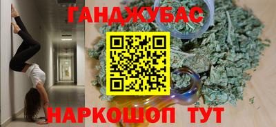 бутират Бийск