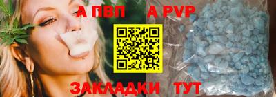 бутират Бийск