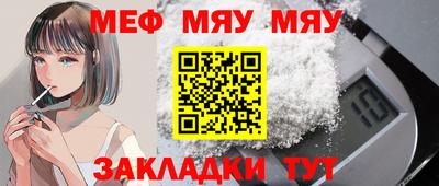 бутират Бийск