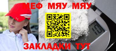 бутират Бийск