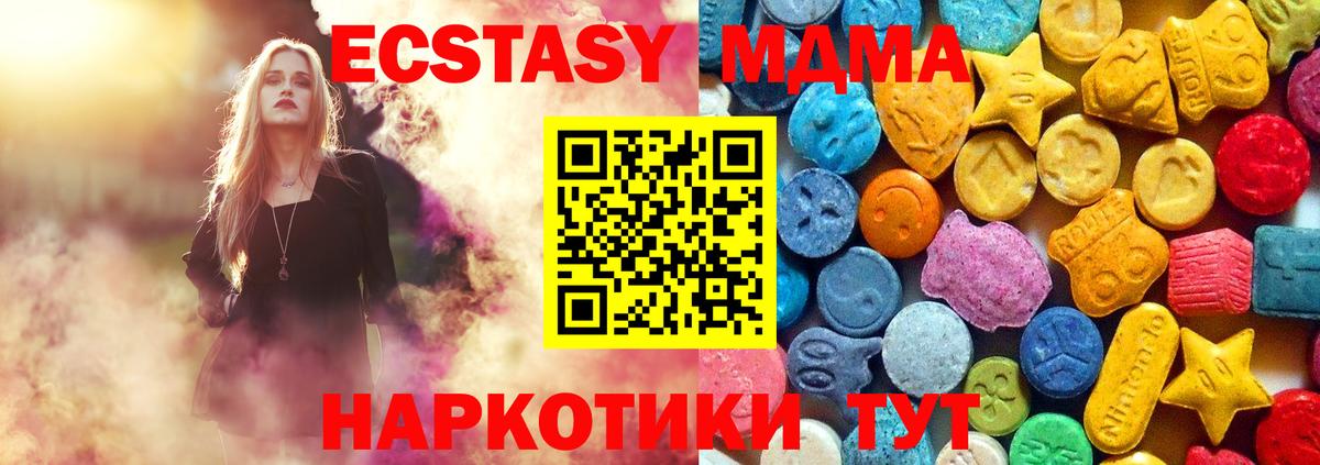 МДМА Molly  МДМА кристаллы  Вход с VPN  Звенигород 
