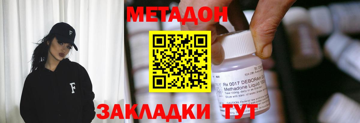 Звенигород  Метадон белоснежный  Вход с VPN  блэк спрут ТОР  МЕТАДОН VHQ 
