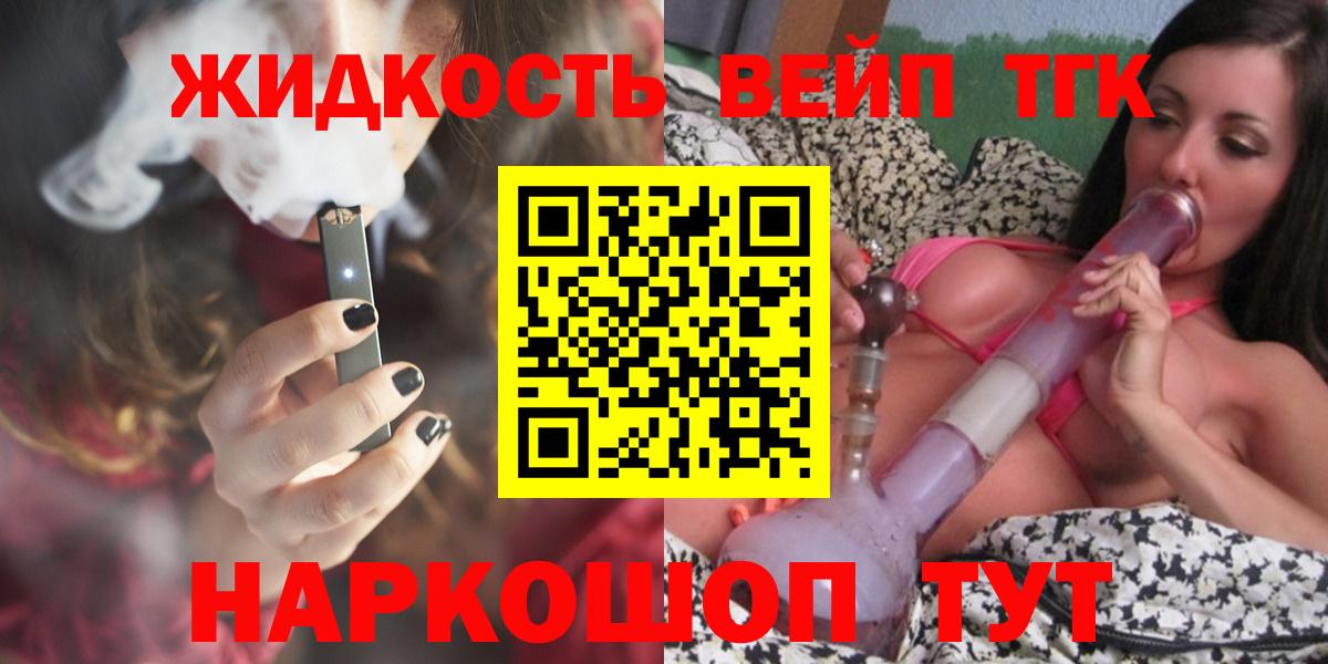 Звенигород  ТГК концентрат  Дистиллят ТГК THC oil  Вход с VPN 