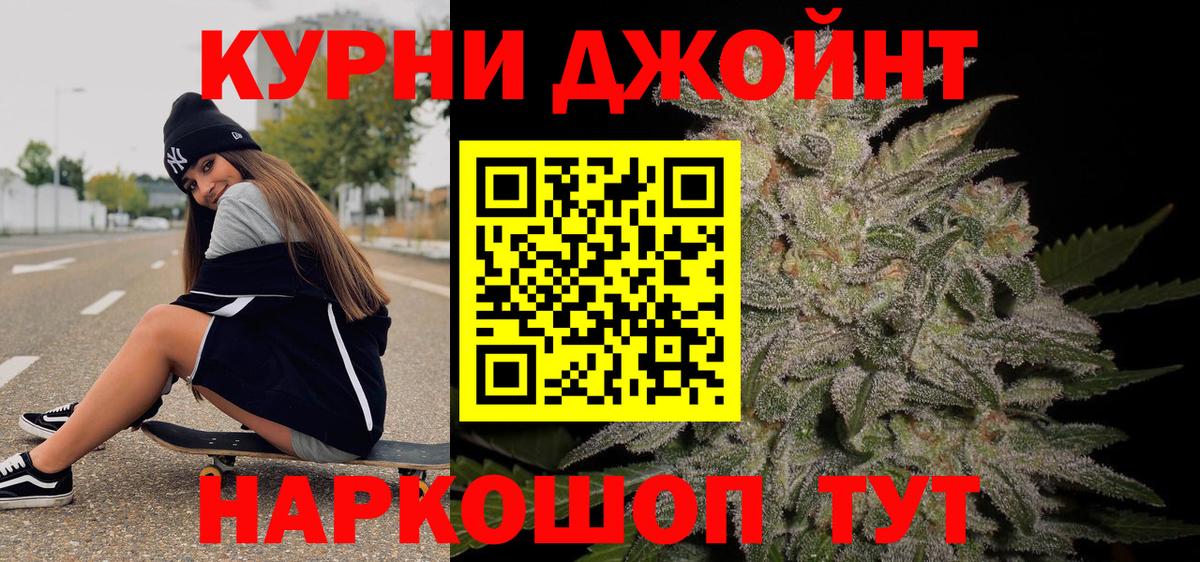 Каннабис LSD WEED Звенигород